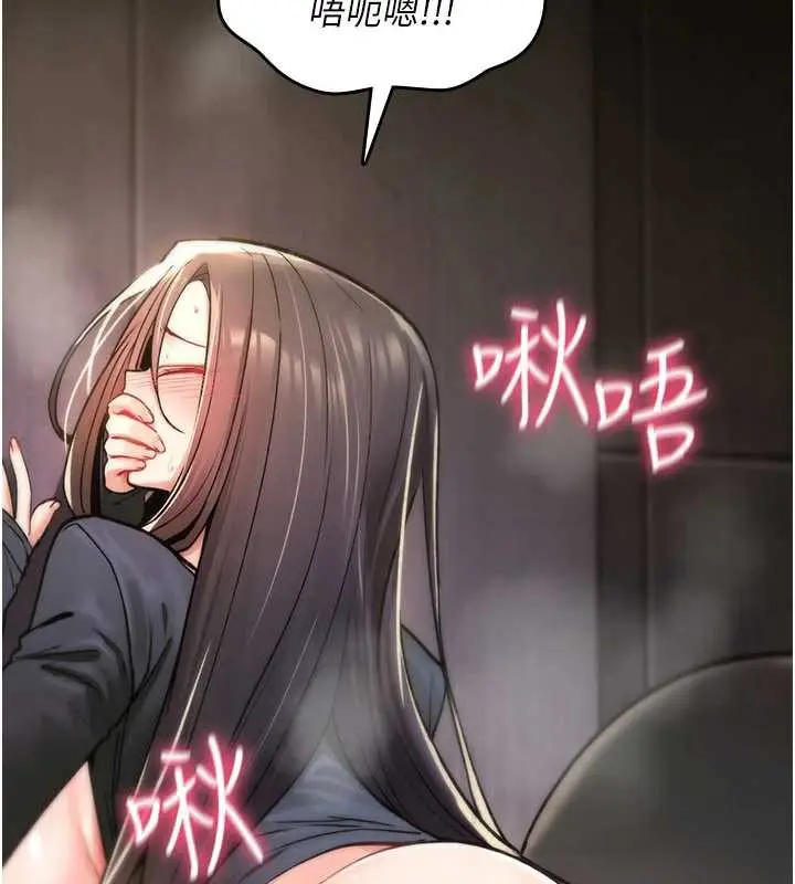 漫画《诅咒性转物语》第20话第109张图