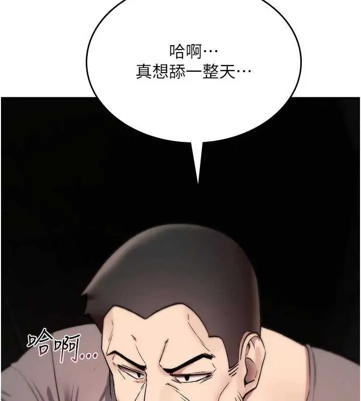 漫画《诅咒性转物语》第20话第113张图