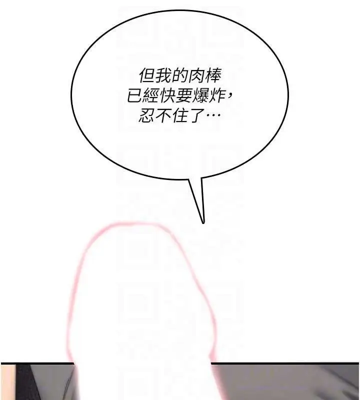 漫画《诅咒性转物语》第20话第117张图