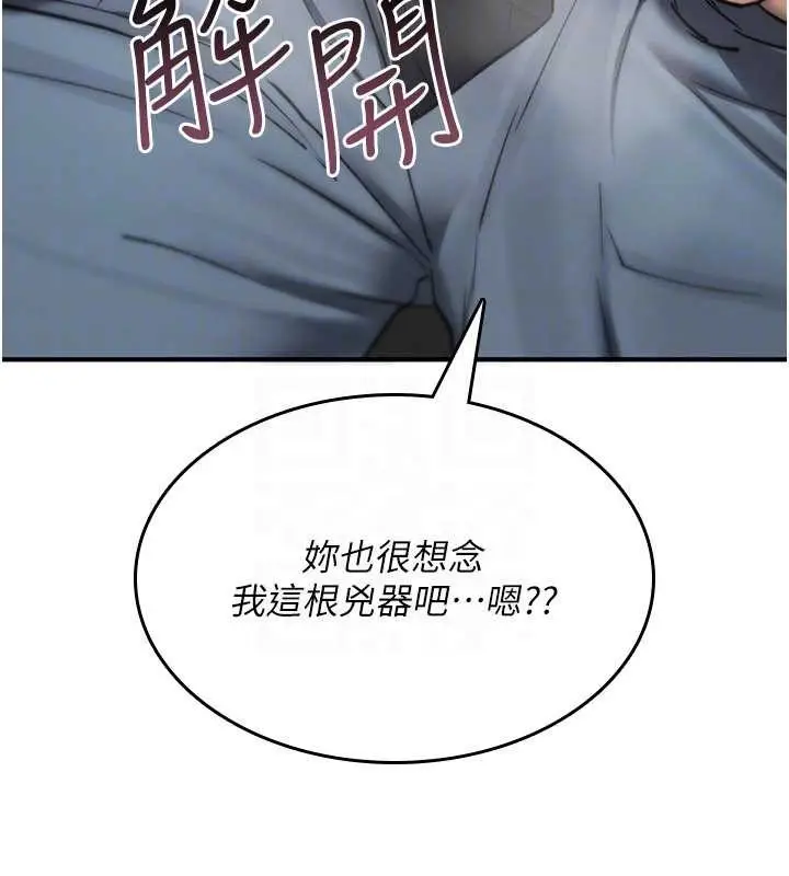 漫画《诅咒性转物语》第20话第119张图