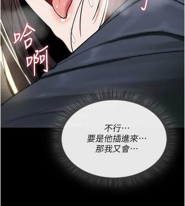 漫画《诅咒性转物语》第20话第123张图