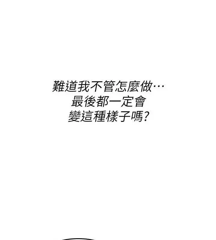 漫画《诅咒性转物语》第20话第13张图