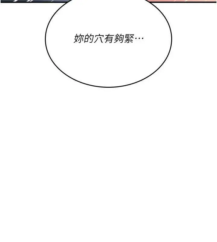 漫画《诅咒性转物语》第20话第133张图