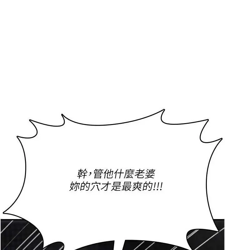 漫画《诅咒性转物语》第20话第134张图