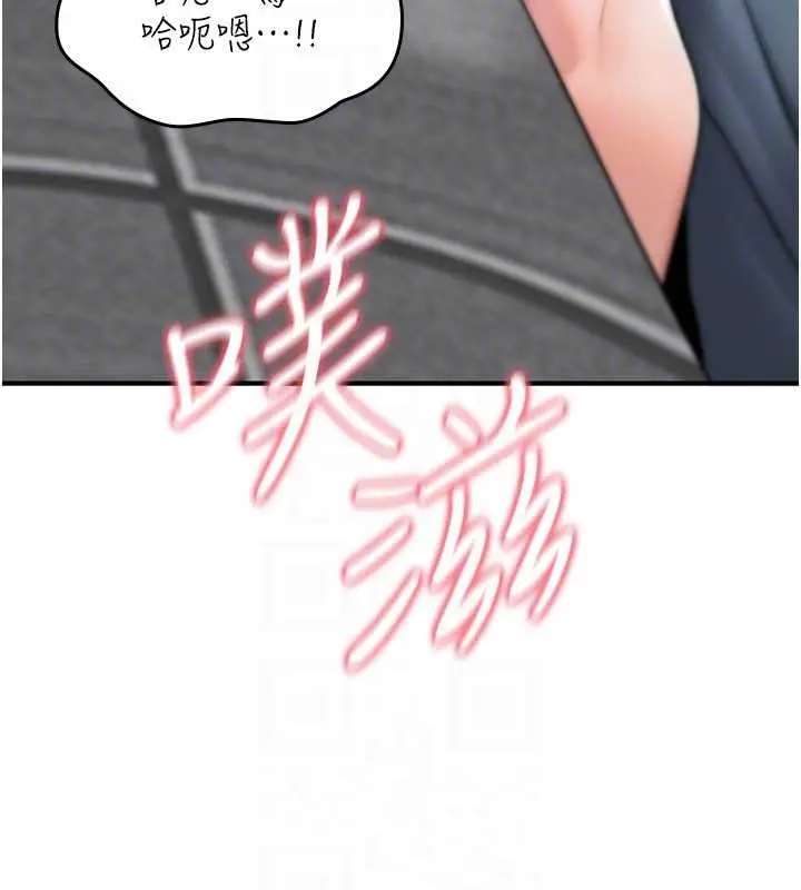 漫画《诅咒性转物语》第20话第138张图