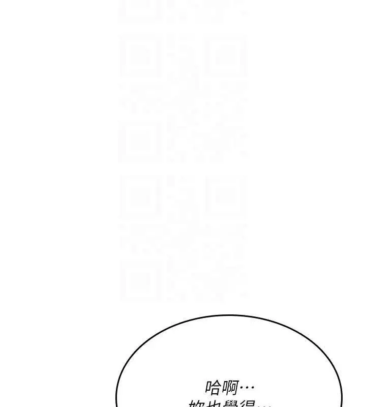 漫画《诅咒性转物语》第20话第139张图