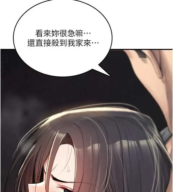 漫画《诅咒性转物语》第20话第14张图