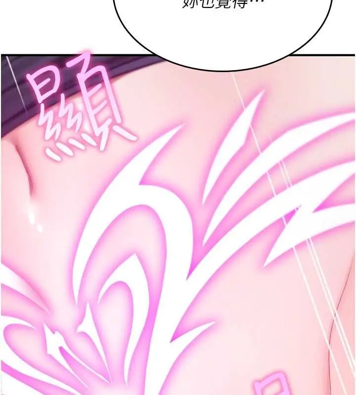 漫画《诅咒性转物语》第20话第140张图