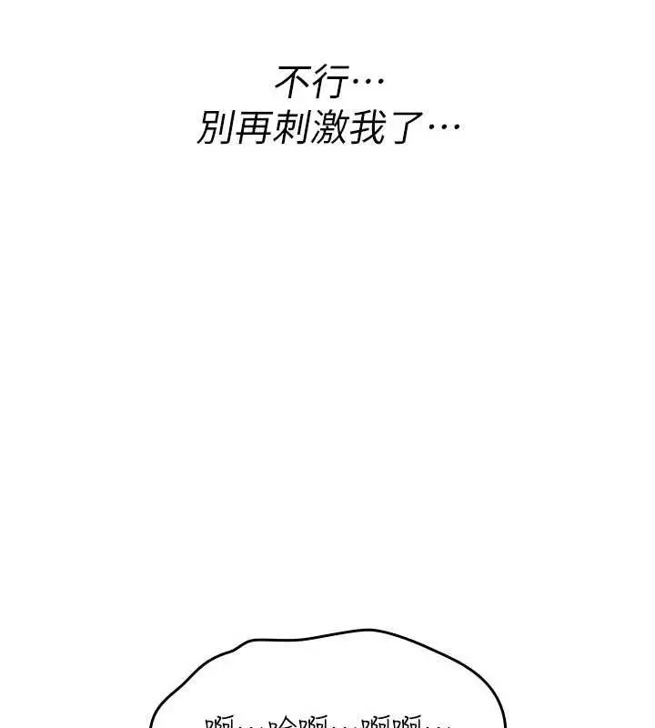 漫画《诅咒性转物语》第20话第144张图