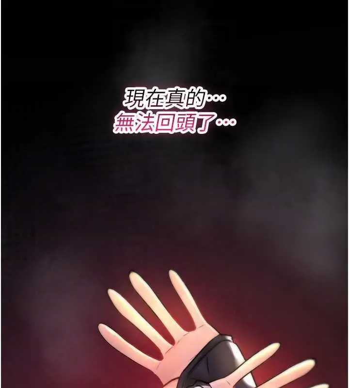漫画《诅咒性转物语》第20话第149张图