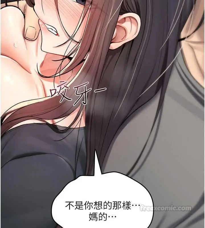 漫画《诅咒性转物语》第20话第15张图