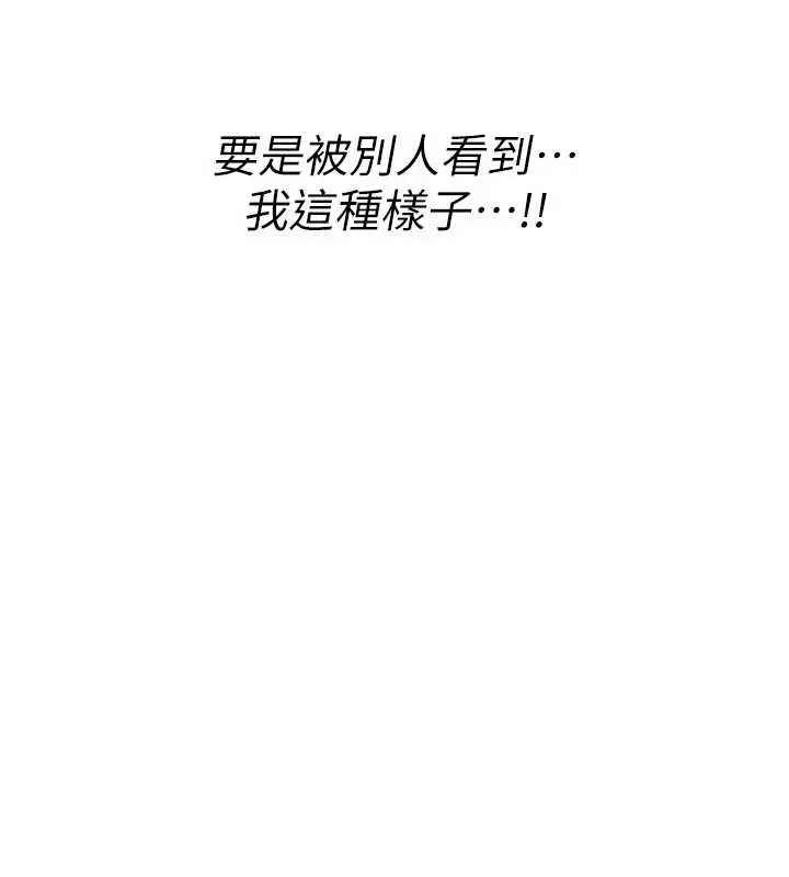 漫画《诅咒性转物语》第20话第154张图