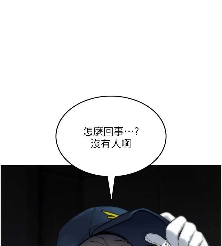漫画《诅咒性转物语》第20话第158张图