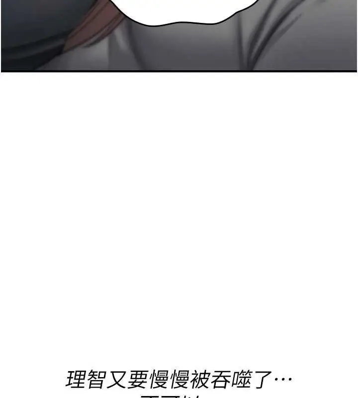 漫画《诅咒性转物语》第20话第16张图