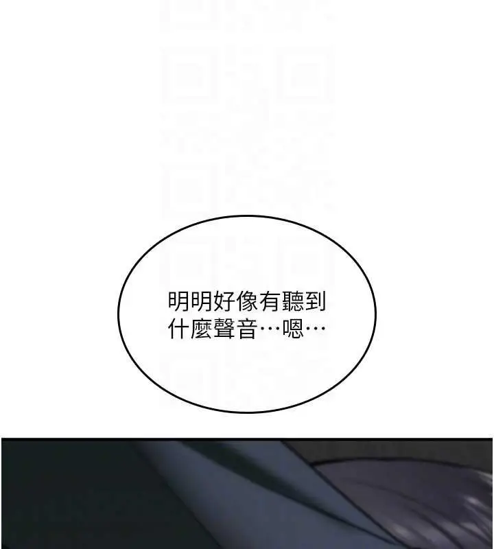 漫画《诅咒性转物语》第20话第162张图