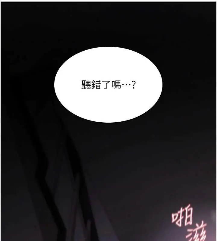 漫画《诅咒性转物语》第20话第168张图