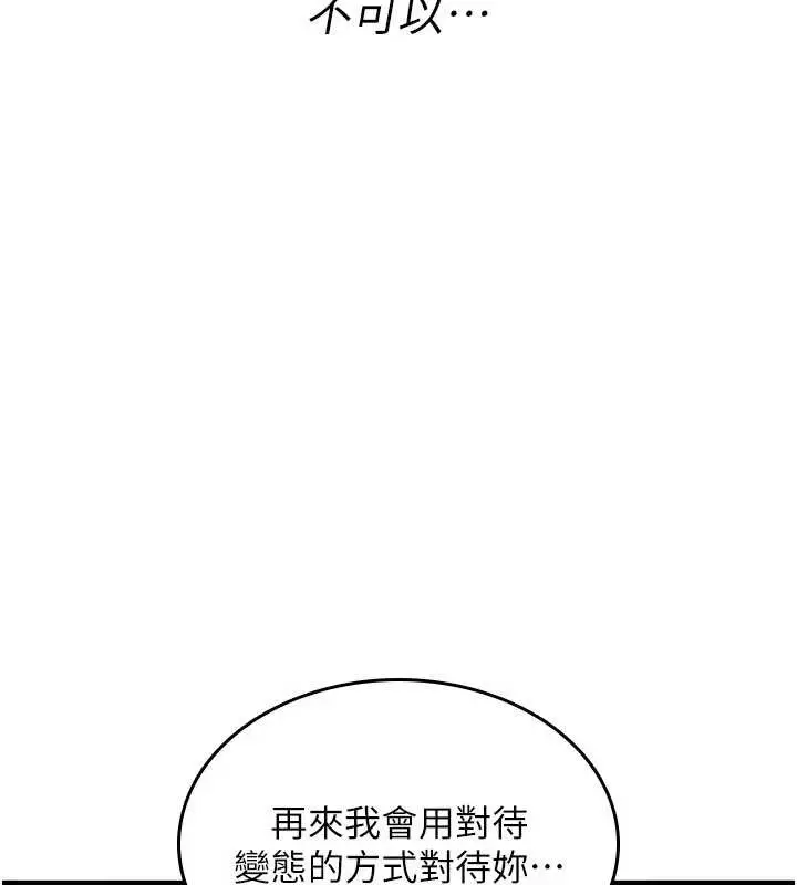 漫画《诅咒性转物语》第20话第17张图