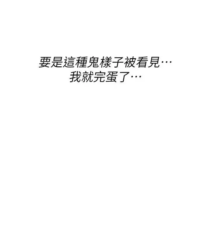 漫画《诅咒性转物语》第20话第176张图