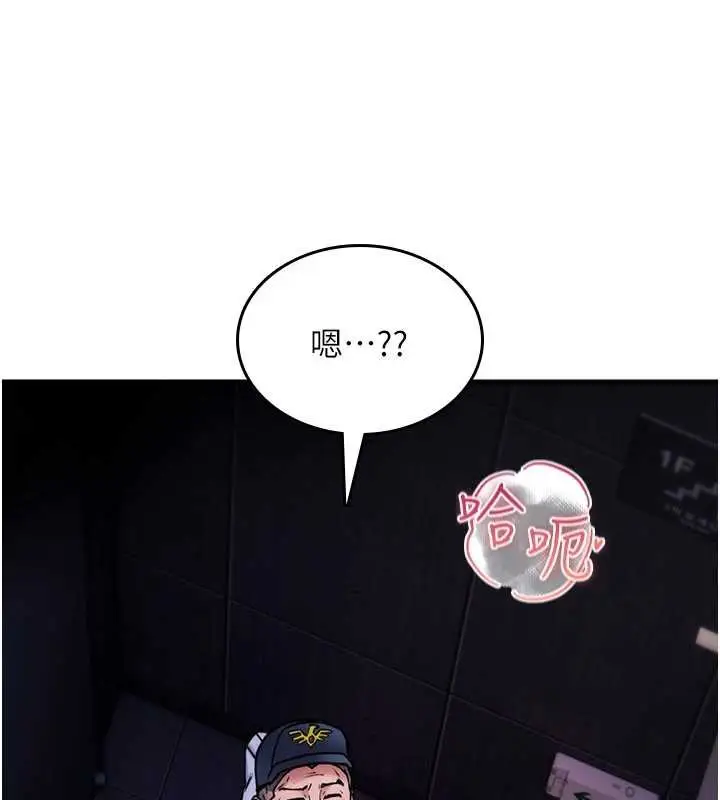 漫画《诅咒性转物语》第20话第199张图