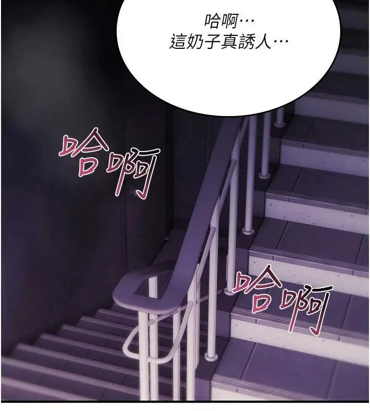 漫画《诅咒性转物语》第20话第2张图