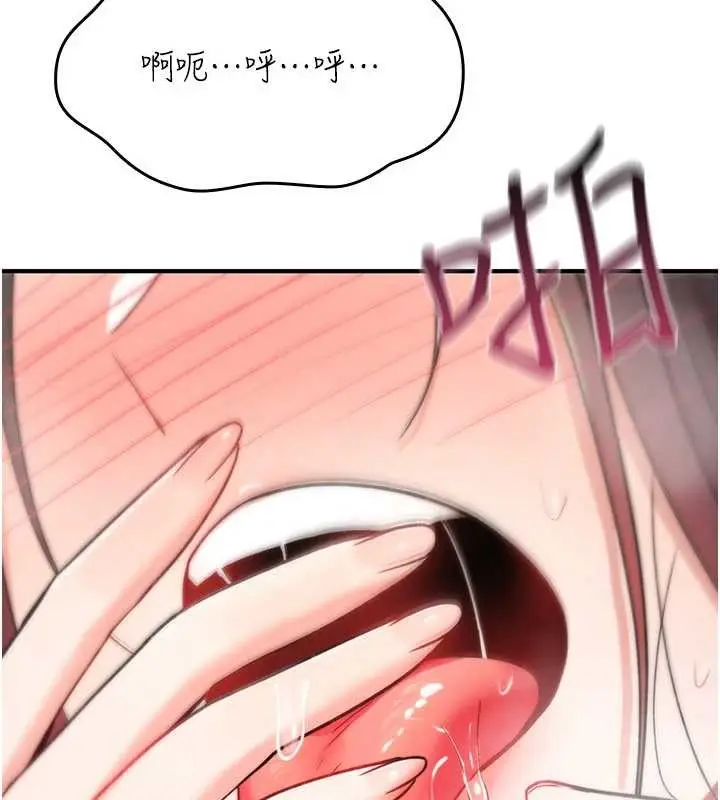 漫画《诅咒性转物语》第20话第202张图
