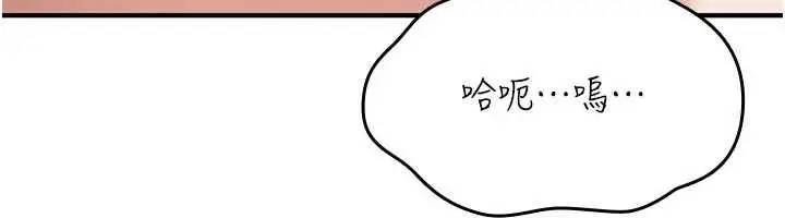 漫画《诅咒性转物语》第20话第204张图