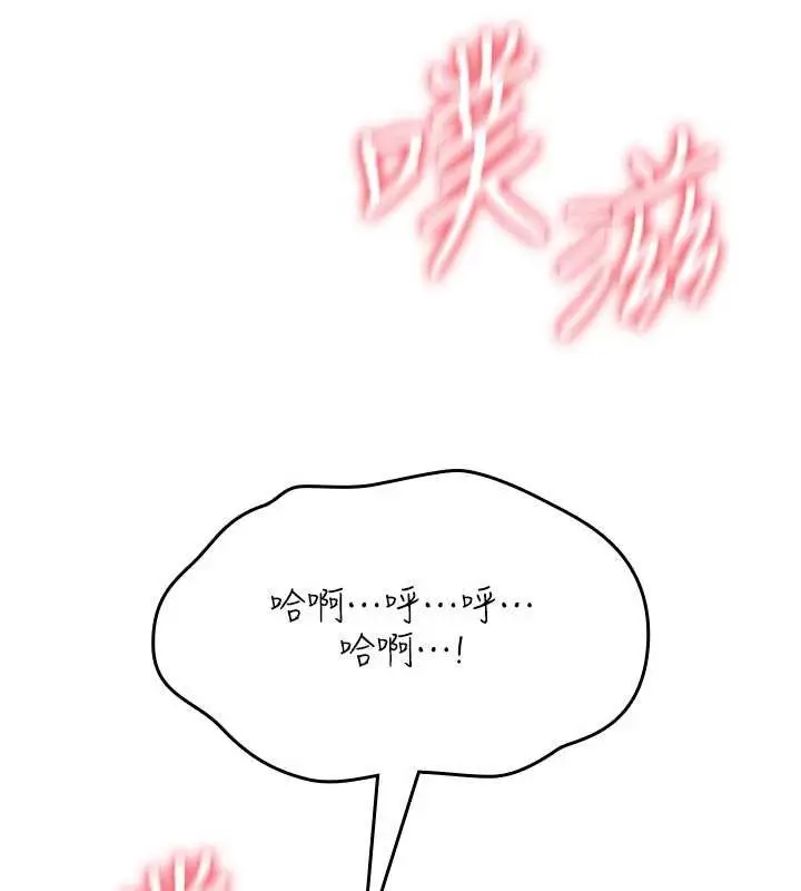 漫画《诅咒性转物语》第20话第206张图