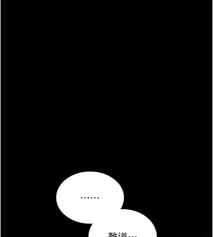 漫画《诅咒性转物语》第20话第217张图