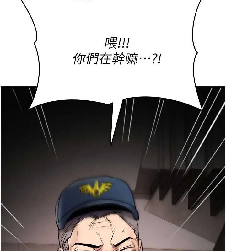 漫画《诅咒性转物语》第20话第224张图