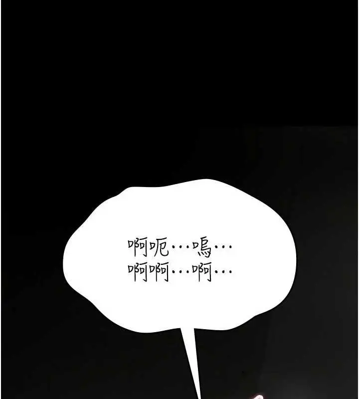 漫画《诅咒性转物语》第20话第230张图