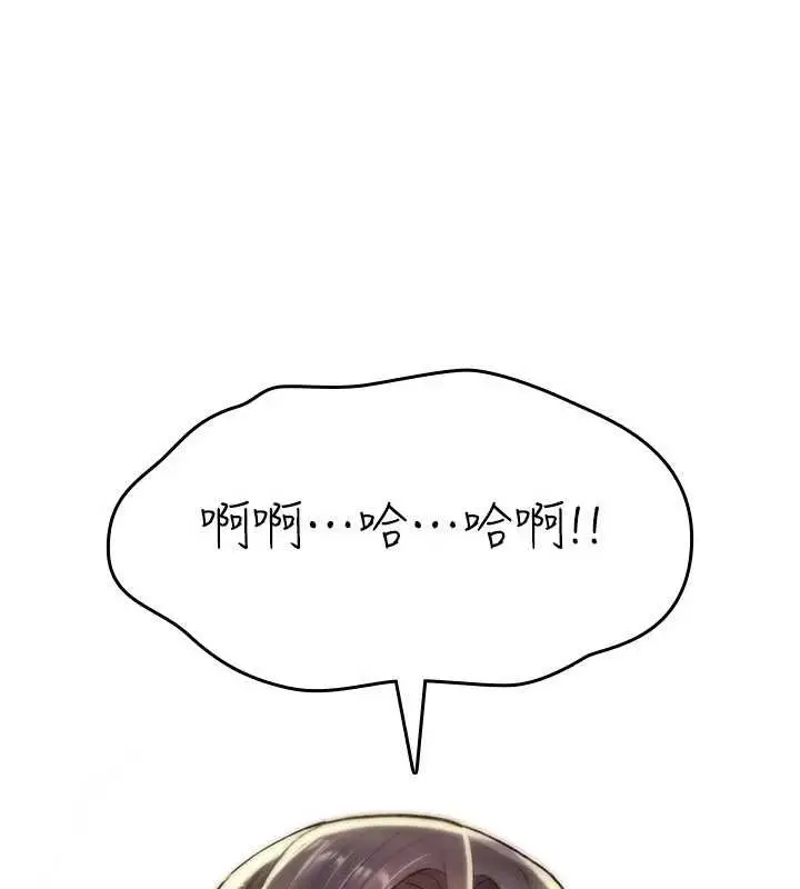 漫画《诅咒性转物语》第20话第24张图