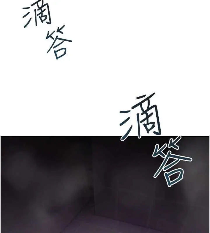漫画《诅咒性转物语》第20话第241张图