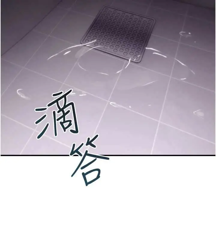漫画《诅咒性转物语》第20话第242张图