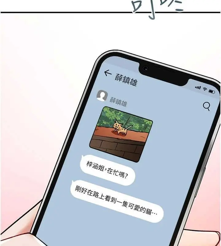 漫画《诅咒性转物语》第20话第245张图