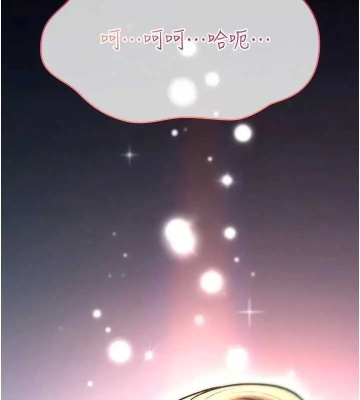 漫画《诅咒性转物语》第20话第251张图