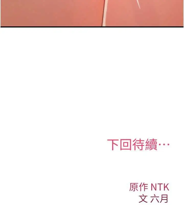 漫画《诅咒性转物语》第20话第256张图
