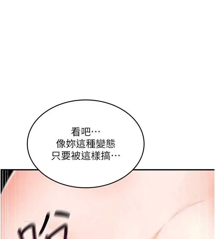 漫画《诅咒性转物语》第20话第28张图