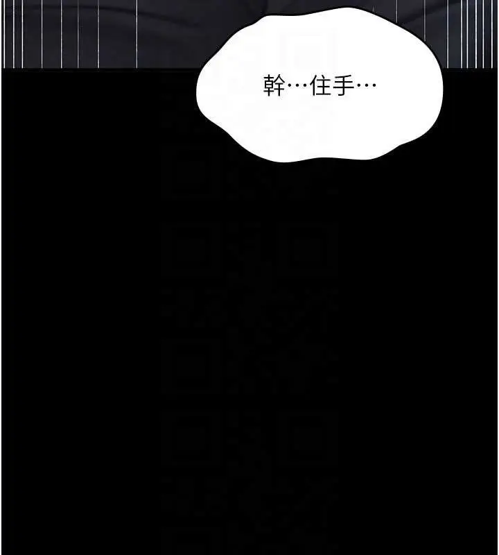 漫画《诅咒性转物语》第20话第31张图