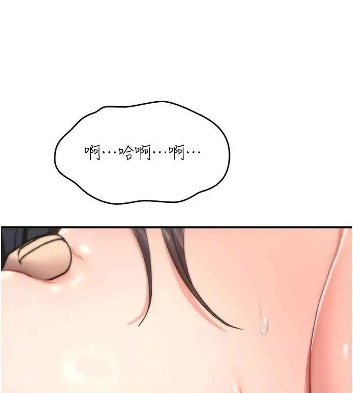 漫画《诅咒性转物语》第20话第37张图