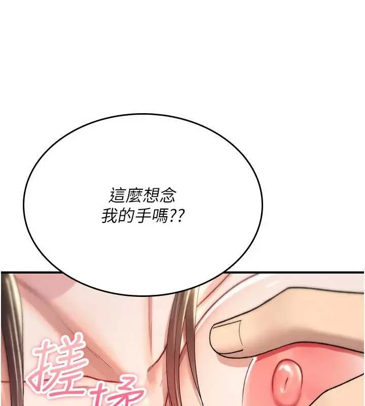 漫画《诅咒性转物语》第20话第4张图