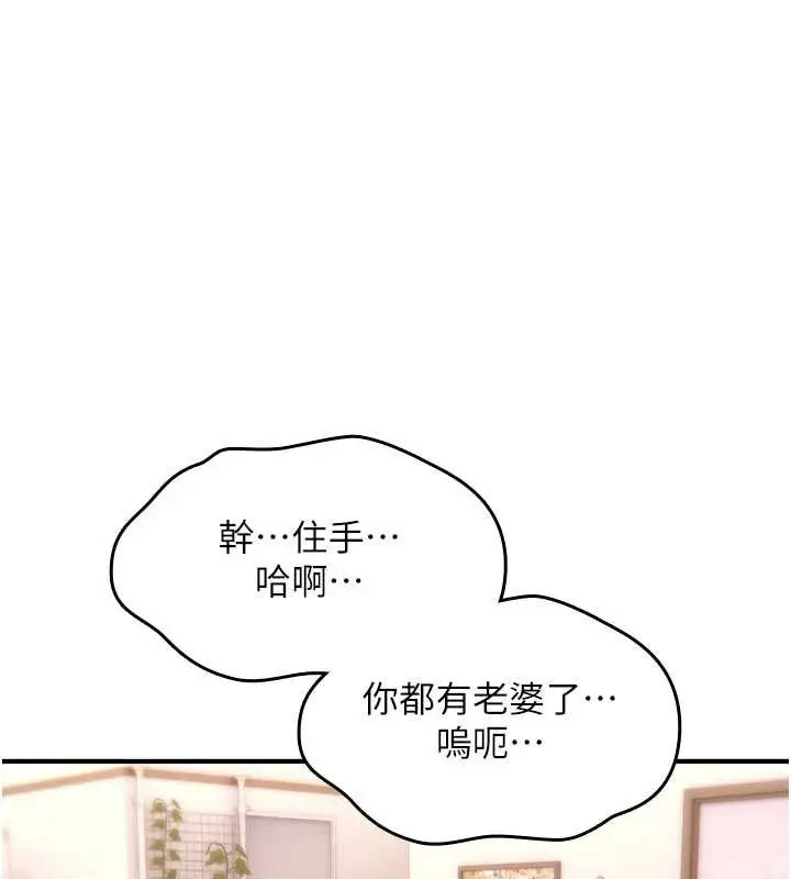 漫画《诅咒性转物语》第20话第49张图