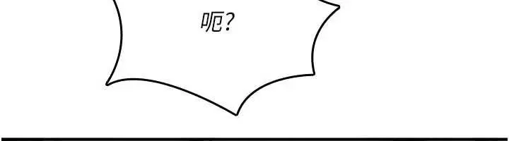 漫画《诅咒性转物语》第20话第52张图