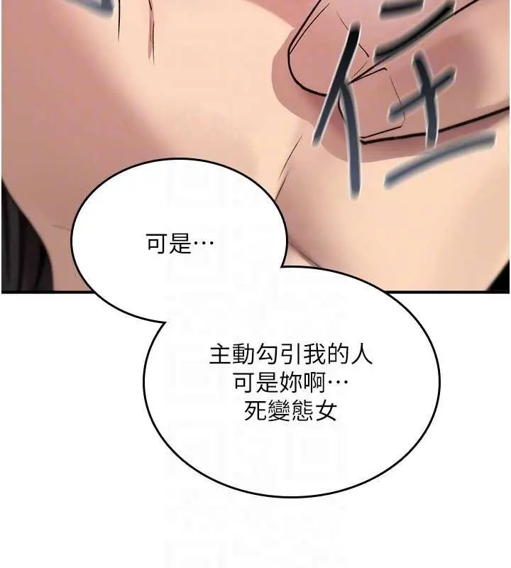 漫画《诅咒性转物语》第20话第54张图