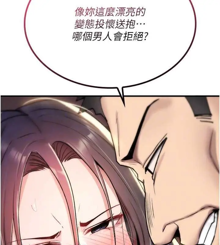 漫画《诅咒性转物语》第20话第56张图