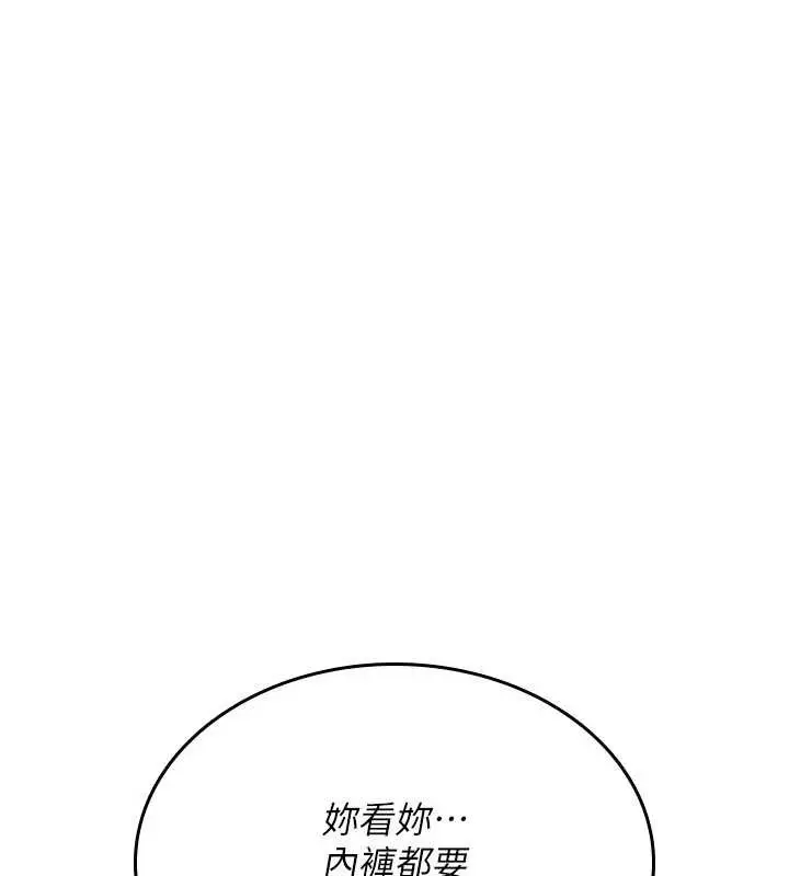 漫画《诅咒性转物语》第20话第59张图