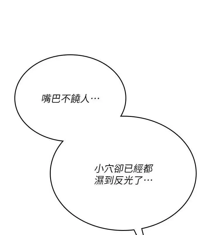 漫画《诅咒性转物语》第20话第66张图