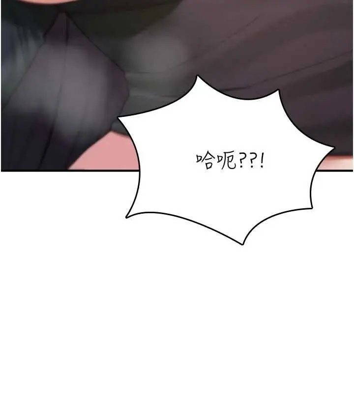 漫画《诅咒性转物语》第20话第7张图