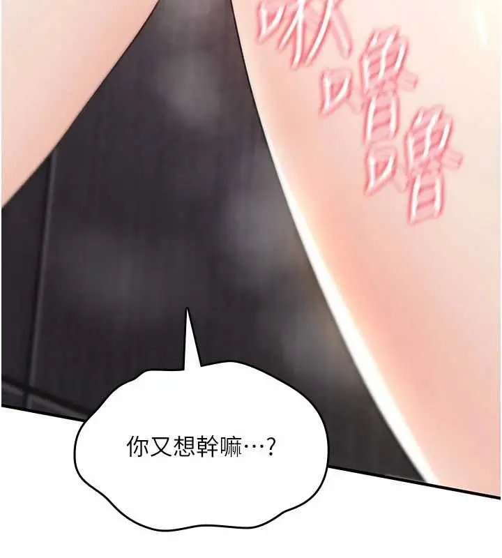 漫画《诅咒性转物语》第20话第70张图