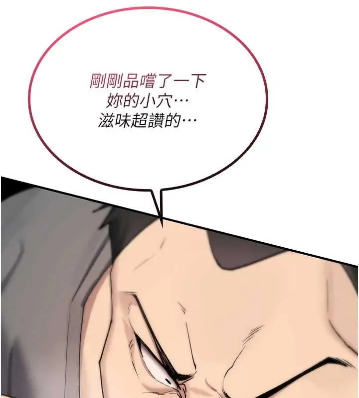 漫画《诅咒性转物语》第20话第72张图