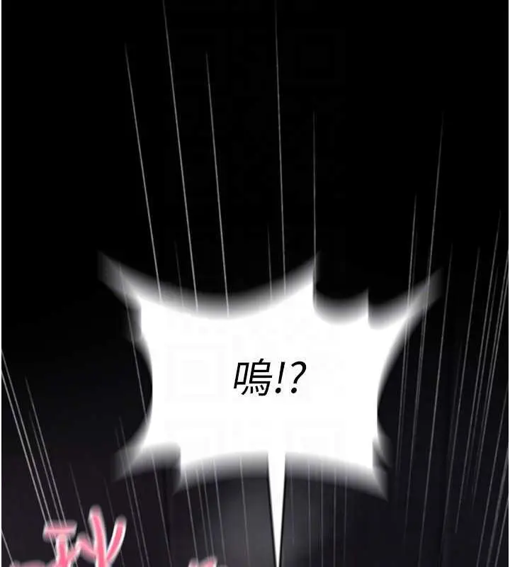 漫画《诅咒性转物语》第20话第76张图